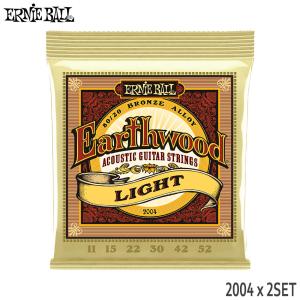 アコースティックギター弦 アーニーボール 2004 2セット EARTHWOOD 80/20 BRONZE LIGHT ERNiE BALL｜merry-net