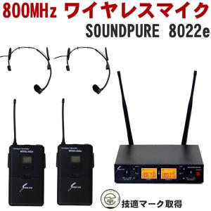 SOUNDPURE 黒色ヘッドマイク2個　ワイヤレス受信機 2chセット　スピーチ用