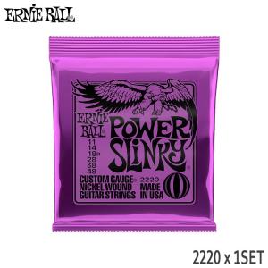エレキギター弦 アーニーボール 2220 1セット 11-48 ERNIE BALL アーニーボール パワースリンキー 11-48｜merry-net