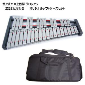 全音 卓上木琴 No.181WA 木琴スタンドセット 30音 シロフォン