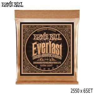 アコースティックギター弦 アーニーボール 2550 6セット EVERLAST COATED PHOSPHOR BRONZE EXTRA LIGHT ERNiE BALL｜merry-net