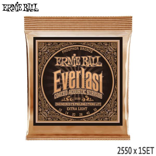 アコースティックギター弦 アーニーボール 2550 1セット EVERLAST COATED PHO...