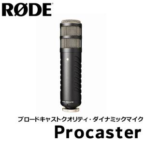 RODE 配信向けダイナミックマイク PROCASTER｜merry-net