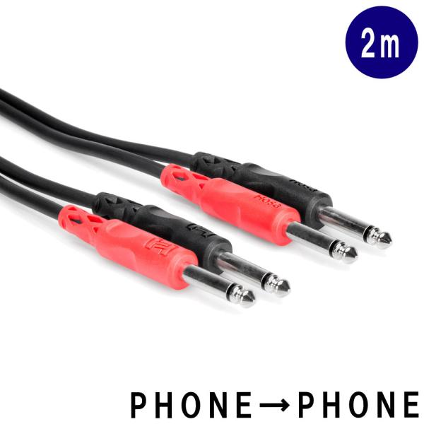 HOSA ホサ シールドケーブル オーディオ 2m  6.3mmモノラルx2  6.3mmモノラルx...