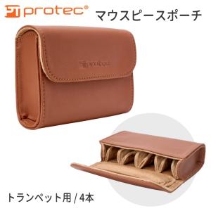 PROTEC プロテック マウスピースポーチ A271CC トランペット 4本収納可能 ココア｜merry-net