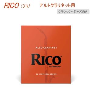 リコ　アルトクラリネット用 リード　10枚入り ダダリオ D'Addario WoodWinds リコー RICO 爆買｜merry-net