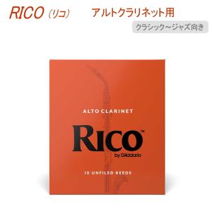 リコ　アルトクラリネット用 リード　10枚入り ダダリオ D'Addario WoodWinds リコー RICO｜merry-net