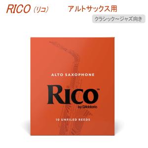 リコ　アルトサックス用 リード　10枚入り ダダリオ D'Addario WoodWinds リコー RICO　RJA10｜merry-net