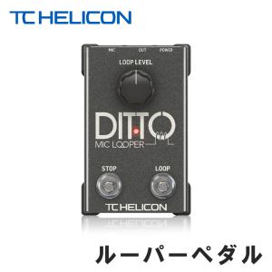 TC HELICON Ditto Mic Looper ビートボックス/ボーカルルーパー｜merry-net