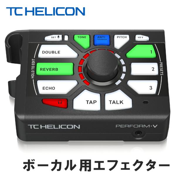 TC HELICON PERFORM-V ボーカルエフェクター