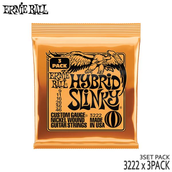 エレキギター弦 アーニーボール 3222 3パック（9セット） 09-46 2222 ERNIE B...