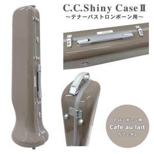 ご予約】テナー・テナーバストロンボーン ケース DACオリジナル『Sa-si