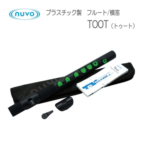 NUVO TOOT プラスチック製フルート ブラック+グリーン N430TBGN ヌーヴォ トゥート