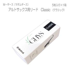 M・ギース(マダムギース) アルトサックス用 リード classic （クラシック） 5枚入り｜merry-net