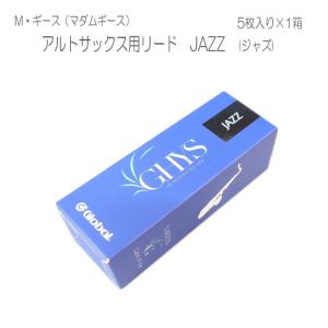 マダムギース アルトサックス用 リード JAZZ （ジャズ） 5枚入り / M・ギース 人気 選定リード / 吹奏楽 クラシック　｜merry-net