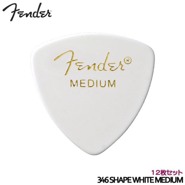 Fender ピック トライアングル ミディアム ホワイト 12枚 346 MEDIUM フェンダー