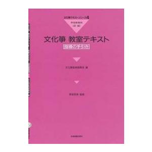 楽譜 文化箏教室テキスト／指導の手引き｜merry-net