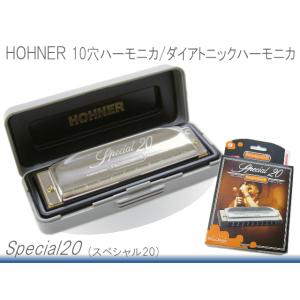 HOHNER 10穴ハーモニカ Special20　560/20　G調 （ホーナー スペシャル20）｜merry-net