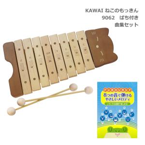 曲集付き■カワイ ねこのもっきん 木琴 シロフォン 9062 河合楽器 幼児 子ども向け 楽器玩具 知育玩具｜merry-net