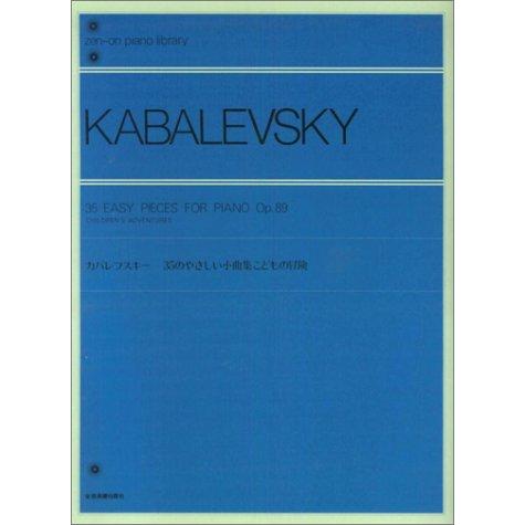 楽譜 カバレフスキー／35のやさしい小曲集こどもの冒険 OP.89（解説付）（160730／全音ピア...