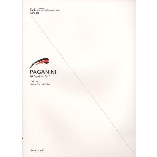 楽譜 パガニーニ／24のカプリース 作品1（303032／International Standar...