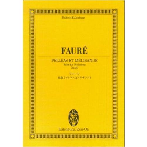 フォーレ／組曲「ペレアスとメリザンド」作品80（894058／オイレンブルク・スコア）