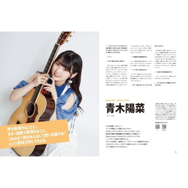 楽譜 人気曲ではじめる!アコースティックギター ビギナーズBOOK 4138/リットーミュージック・...