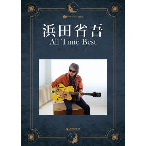 楽譜 浜田省吾/オール・タイム・ベスト ギターで歌う｜merry-net