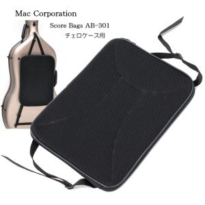 BAM バイオリン　ケース　楽譜ケース付 スコアバッグ(楽譜ケース) バイオリンケース 外付け用 AB-101 : 楽器の