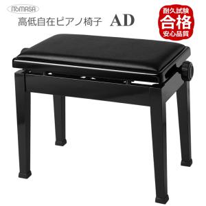イトマサ AD 黒 ピアノ椅子 無段階調節式(両ハンドル式)クラシックデザイン｜merry-net