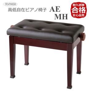 ピアノ椅子 高さ調整 45cm〜53cm イトマサ ピアノ用椅子 AE 新高低自在椅子 マホガニー色｜merry-net