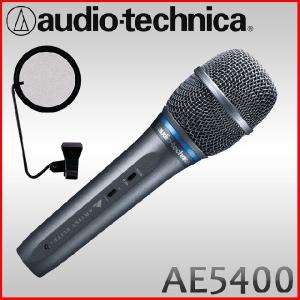 audio-technica コンデンサーマイク AE5400 （ポップガード付き） 録音セット