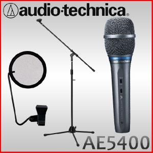 audio-technica AE 5400 コンデンサーマイク （ポップガード・マイクスタンド付き） 録音セット