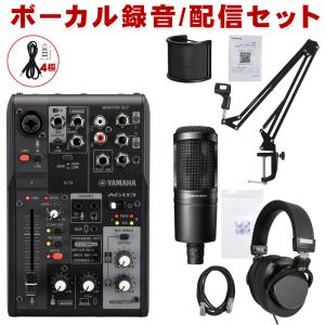 YAMAHA USBミキサー AG03MK2 B + audio-technica AT2020 お辞儀しにくいスタンドセット｜merry-net