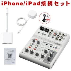 YAMAHA 定番 AG06mk2 BK 配信用ミキサー オーディオ