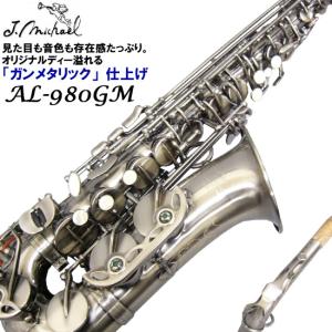 J.Michael アルトサックス AL-980GM（AL980GM）｜merry-net