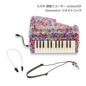 【未使用】鈴木楽器 SUZUKIトーンチャイム HB-250LC25音セット トーンチャイム HB-250 | 鈴木楽器製作所