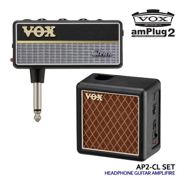 VOX ギターアンプ amPlug2 Clean キャビネットセット クリーン アンプラグ AP2-...