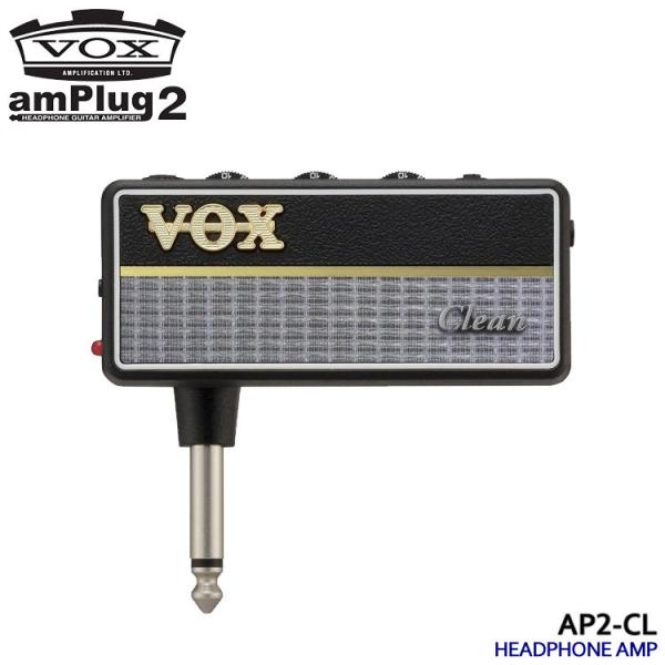 VOX ヘッドホンアンプ amPlug2 Clean アンプラグ2 クリーン AP2-CL ギターア...