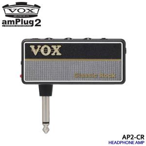 VOX ヘッドホンアンプ amPlug2 Classic Rock アンプラグ2 クラシックロック AP2-CR｜merry-net