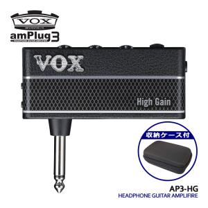 VOX ヘッドホンアンプ amPlug3 High Gain 収納ケースセット アンプラグ AP3-HG｜merry-net