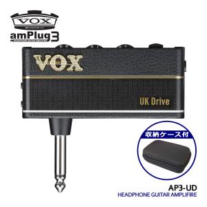 VOX ヘッドホンアンプ amPlug3 UK Drive 収納ケースセット アンプラグ AP3-UD｜merry-net