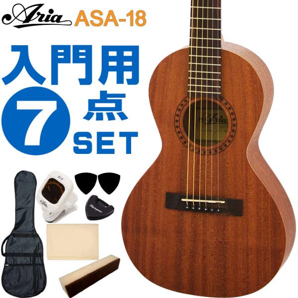 Aria ミニアコースティックギター 初心者セット ASA-18 入門セット アリア パーラータイプ...