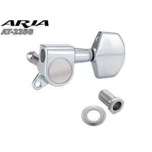 Aria ギターペグ ロトマチックタイプ AT235G クローム 6連/L6 アリア｜楽器のことならメリーネット