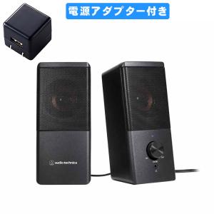 audio-technica アクティブスピーカー AT-SP95 (USB電源アダプターセット)｜merry-net