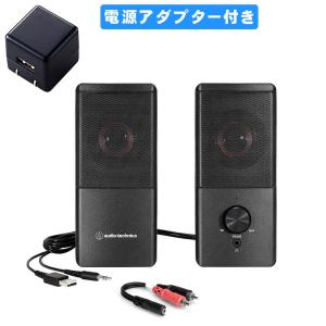 audio-technica アクティブスピーカー AT-SP95 (RCAピン×2変換ケーブルセット)｜merry-net