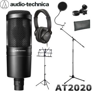 オーディオテクニカ audio-technica コンデンサーマイク AT2020
