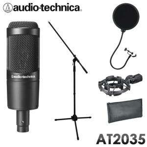 オーディオテクニカ（audio-technica） AT2020 デスクアームマイク