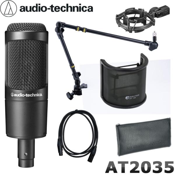audio-technica AT2035 コンデンサーマイク (丸パイプ対応デスクアームマイクスタ...