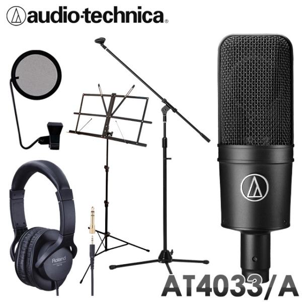 audio-technica AT4033a(AT4033CL)  コンデンサーマイク　（密閉型ヘッ...